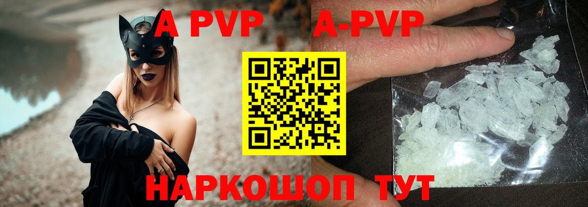 APVP Соль  Вход с VPN  A-PVP VHQ  А ПВП СК  Сердобск 