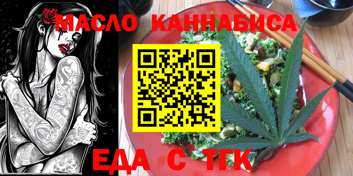 Сердобск  Печенье с ТГК конопля  Вход с VPN 