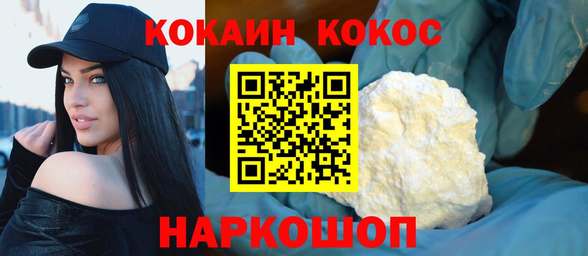 Сердобск  КОКАИН FishScale  Вход с VPN  Cocaine 99% 