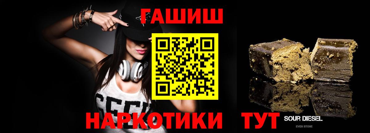 Сердобск  ГАШИШ  Вход с VPN  ГАШИШ убойный 