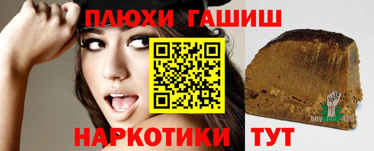 Гашиш Premium Сердобск