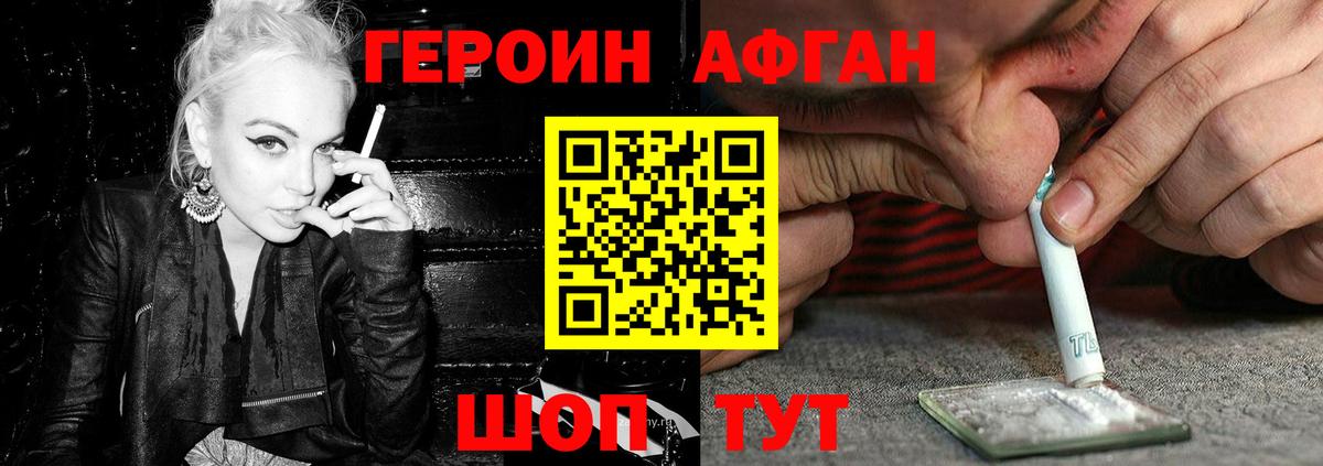 ГЕРОИН хмурый Сердобск