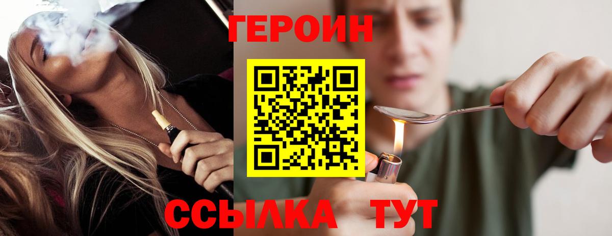 ГЕРОИН афганец  Героин  Сердобск  Вход с VPN 