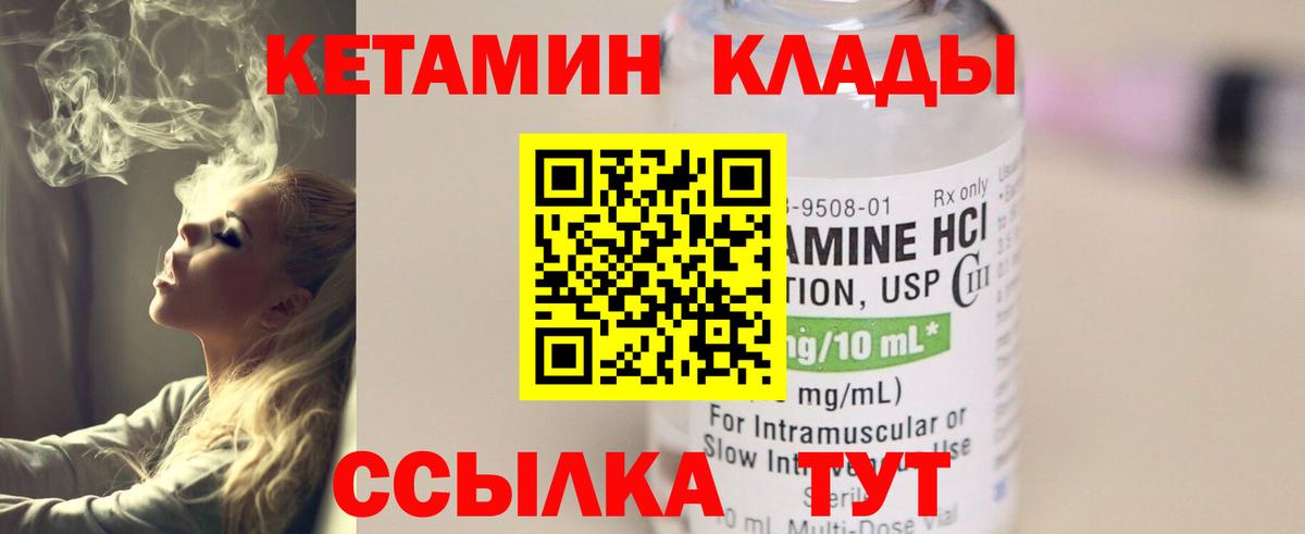 Сердобск  Кетамин ketamine  Вход с VPN 