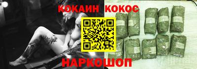 кокаин перу Новодвинск
