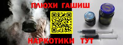 гашишное масло Новозыбков