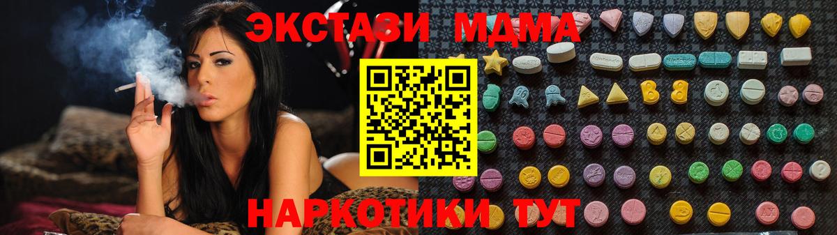 Сердобск  MDMA кристаллы  МДМА Molly  Вход с VPN 