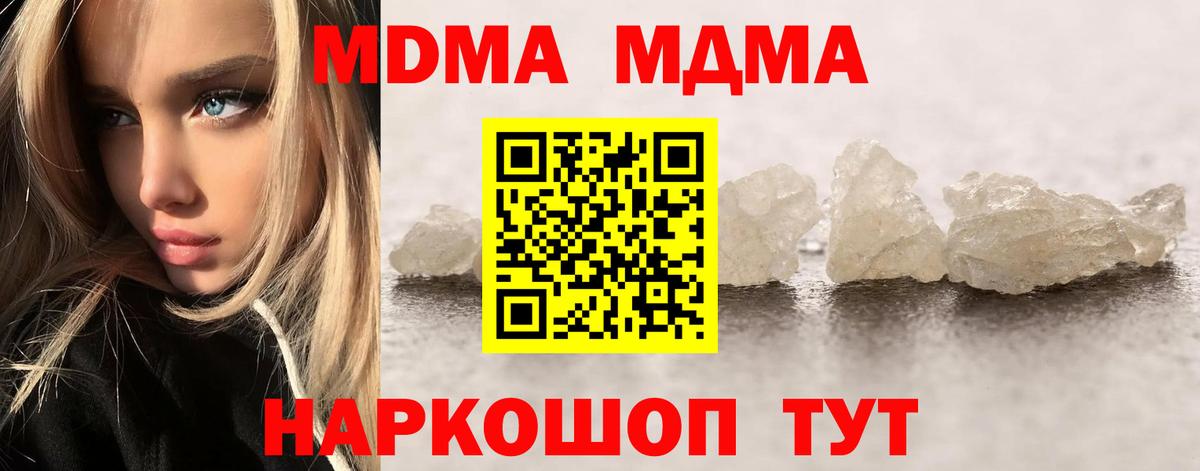 МДМА VHQ Сердобск