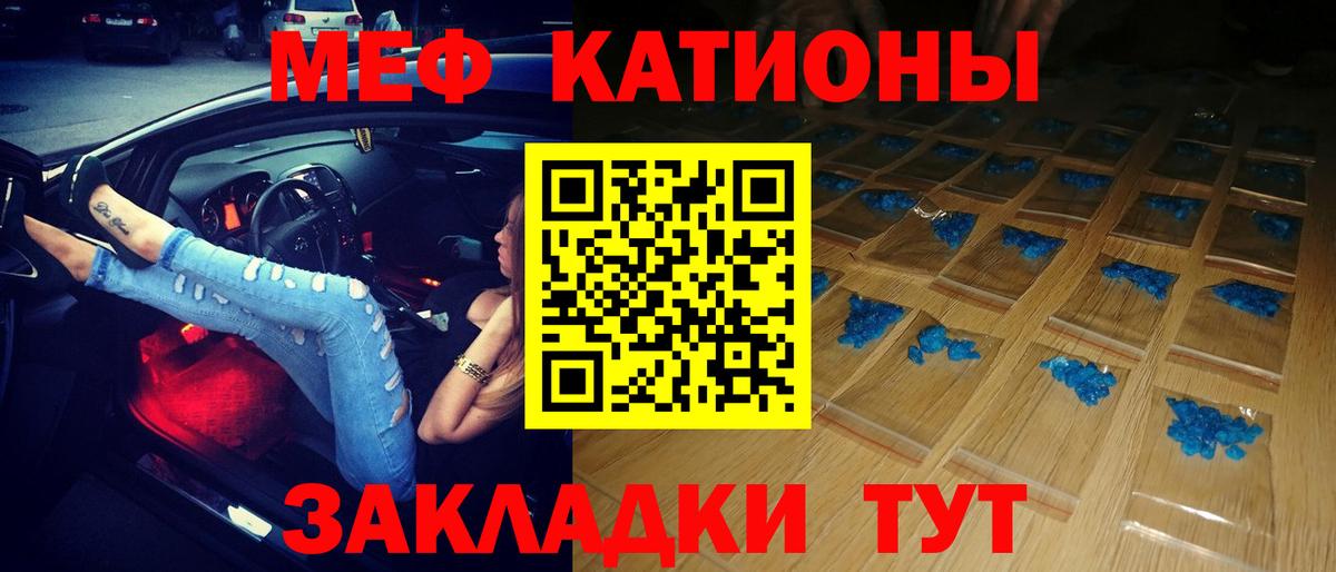 Сердобск  МЯУ-МЯУ 4 MMC  МЯУ-МЯУ кристаллы  Вход с VPN 