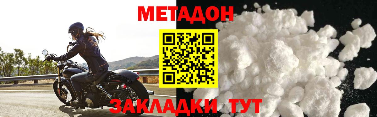 МЕТАДОН мёд  Вход с VPN  Сердобск 