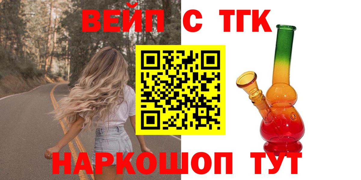 ТГК гашишное масло Сердобск