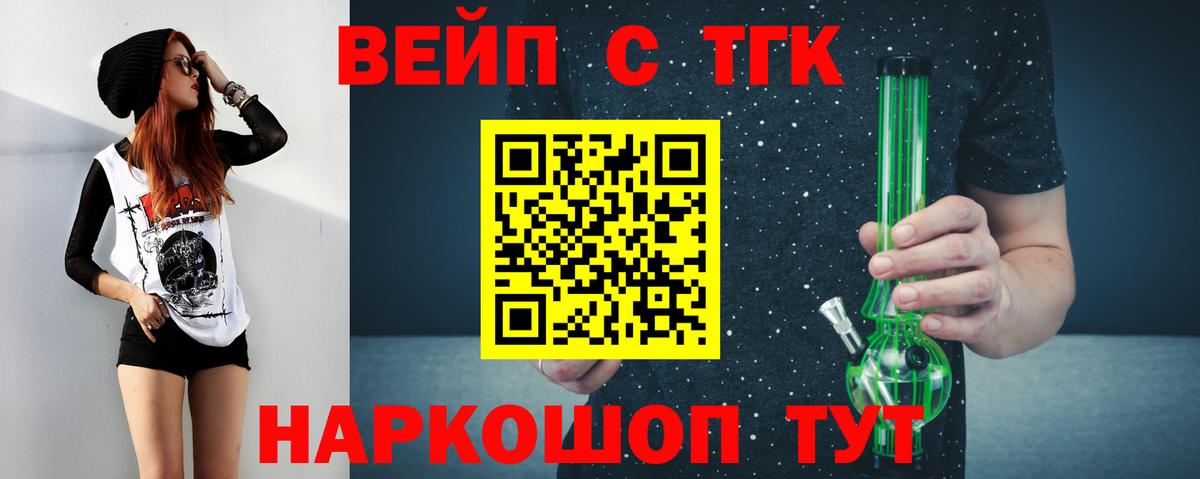 Дистиллят ТГК THC oil  Дистиллят ТГК Wax  Вход с VPN  купить наркотик  MEGA рабочий сайт  Сердобск 